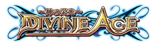 画像ギャラリー No.001のサムネイル画像 / スマホ向けMMORPG「Divine Age〜神の栄光〜」日本でのサービスが決定