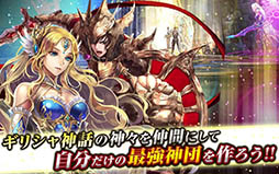 Divine Age〜神の栄光〜