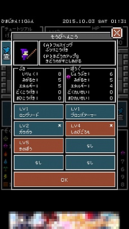 画像ギャラリー No.007のサムネイル画像 / “ひまつぶ”の割にやりごたえアリ!? スピーディなローグライクゲーム「ひまつぶダンジョン」を紹介する「(ほぼ)日刊スマホゲーム通信」第961回