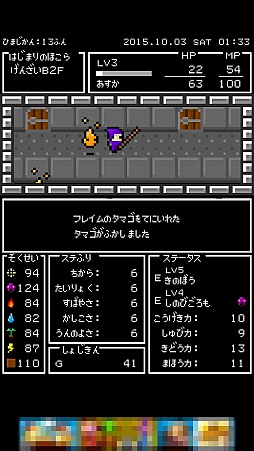 画像ギャラリー No.008のサムネイル画像 / “ひまつぶ”の割にやりごたえアリ!? スピーディなローグライクゲーム「ひまつぶダンジョン」を紹介する「(ほぼ)日刊スマホゲーム通信」第961回