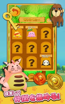 たまうさジャンプ!