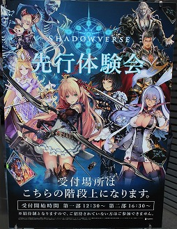 新作デジタルtcg Shadowverse を先行体験会で一足お先にプレイ 気になるゲーム概要や独自要素 進化 の魅力をレポート