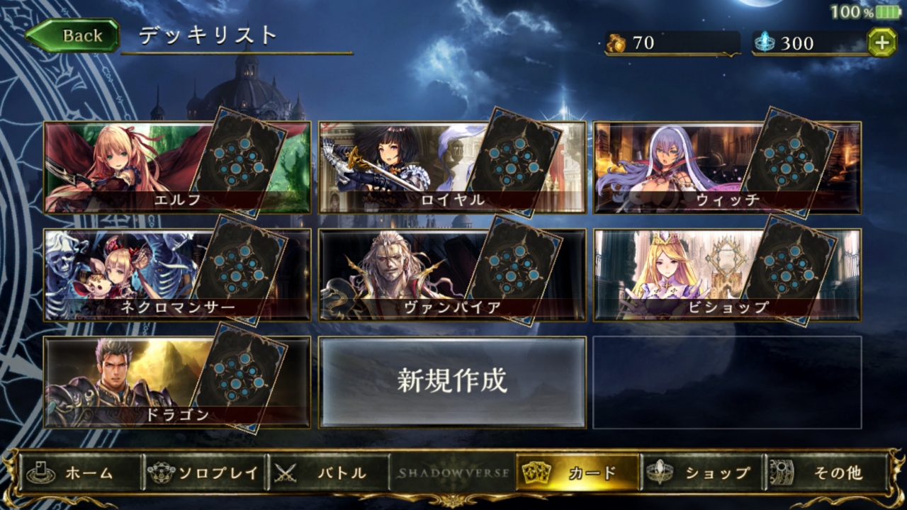 画像集 008 Shadowverse で今使うべきリーダー デッキとは 上位ランカーの
