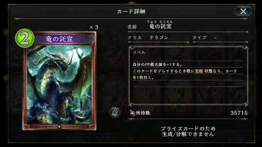 ꡼ No.048Υͥ / ɻ񻺤ʤͤǤ⥬廊Shadowverseפο⡼ɡ2PickפŰ칶ά