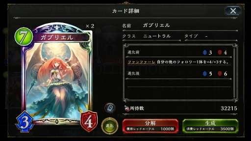 ꡼ No.061Υͥ / ɻ񻺤ʤͤǤ⥬廊Shadowverseפο⡼ɡ2PickפŰ칶ά