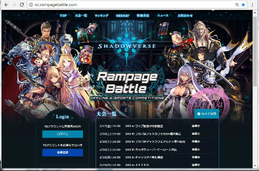 画像ギャラリー No.002のサムネイル画像 / 「Shadowverse Rampage Battle」2月度ランキングポイントの集計結果が発表
