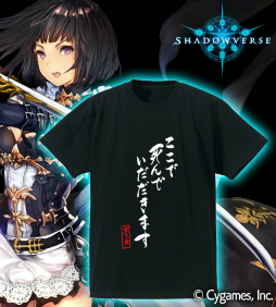 画像ギャラリー No.002のサムネイル画像 / 「Shadowverse」の名台詞Tシャツ&スマホケースが受注開始