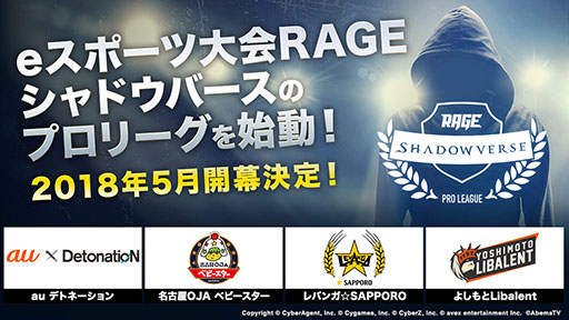 ꡼ No.001Υͥ / RAGE Shadowverse Pro Leagueפ2018ǯ5˳ͽꡣ꡼˽°4फΥȤǺ