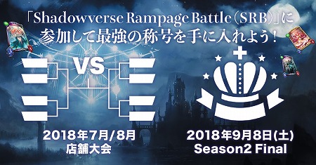 画像ギャラリー No.002のサムネイル画像 / 「Shadowverse」,オフライン大会が7月に開幕