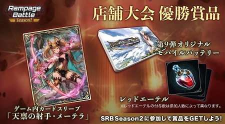 画像ギャラリー No.005のサムネイル画像 / 「Shadowverse」,オフライン大会が7月に開幕