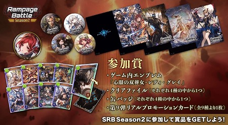 画像ギャラリー No.006のサムネイル画像 / 「Shadowverse」,オフライン大会が7月に開幕