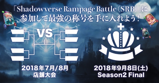  No.002Υͥ / Shadowverse Rampage Battle Season28ɲŵ󤬸