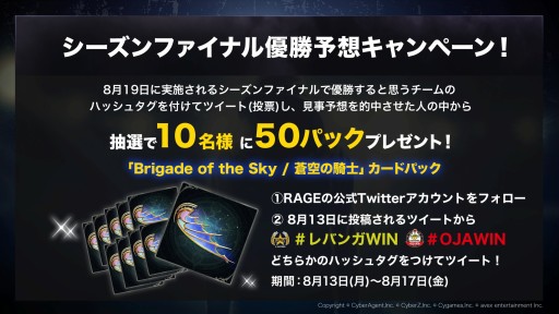 画像ギャラリー No.003のサムネイル画像 / 「OPENREC.tv」,8月19日開催の「RAGE Shadowverse Pro League」決勝大会を生中継