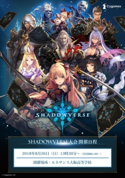 画像ギャラリー No.002のサムネイル画像 / ルネサンス大阪高等学校のeスポーツコースで「Shadowverse」が授業に採用される