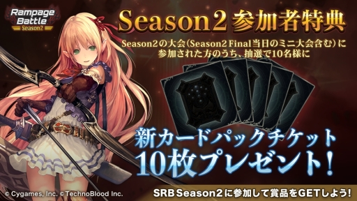 ���������꡼ No.004�Υ���ͥ������ / ��Shadowverse�פΥ��ե饤��Ź������Rampage Battle Season2 Final�פ�9��8���˳��ŷ���