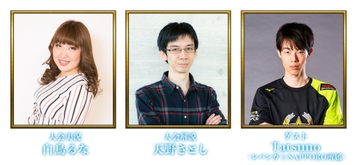 ���������꡼ No.008�Υ���ͥ������ / ��Shadowverse�פΥ��ե饤��Ź������Rampage Battle Season2 Final�פ�9��8���˳��ŷ���