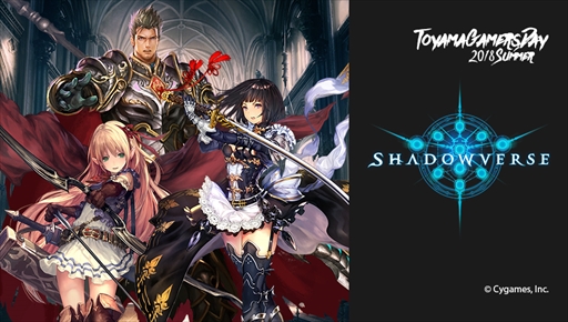 画像ギャラリー No.002のサムネイル画像 / eスポーツイベント「TGD18SUMMER」が9月9日に開催。事前エントリーを受付中