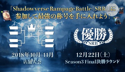 画像ギャラリー No.003のサムネイル画像 / 「Shadowverse」,オフライン店舗大会が2018年10月に開催予定