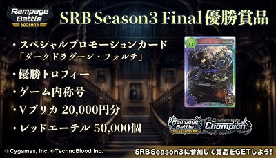 画像ギャラリー No.004のサムネイル画像 / 「Shadowverse」,オフライン店舗大会が2018年10月に開催予定
