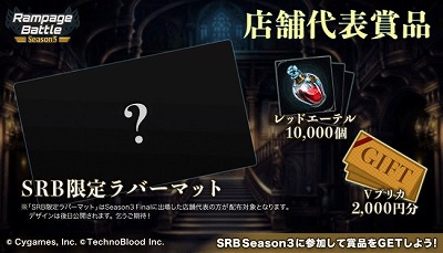画像ギャラリー No.005のサムネイル画像 / 「Shadowverse」,オフライン店舗大会が2018年10月に開催予定