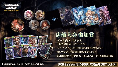 画像ギャラリー No.007のサムネイル画像 / 「Shadowverse」,オフライン店舗大会が2018年10月に開催予定
