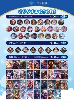 ���������꡼ No.007�Υ���ͥ������ / ��Shadowverse�פΥ���ܥ��ե�����������ո��Υѥ���ܥ��ե��ǳ�����