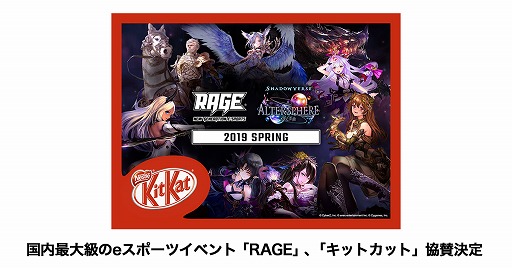 ���������꡼ No.001�Υ���ͥ������ / e���ݡ��ĥ��٥�ȡ�RAGE�פ˥��åȥ��åȤ����������åȥ��åȤ�������Twitter�����ڡ���򳫺���