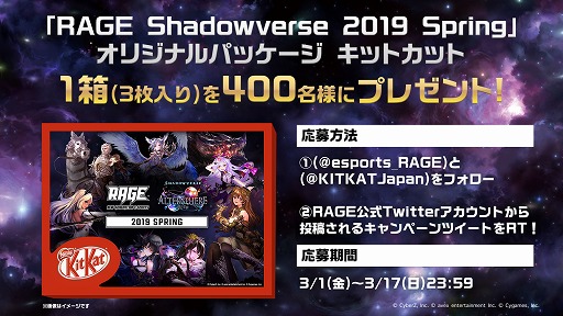 ���������꡼ No.002�Υ���ͥ������ / e���ݡ��ĥ��٥�ȡ�RAGE�פ˥��åȥ��åȤ����������åȥ��åȤ�������Twitter�����ڡ���򳫺���