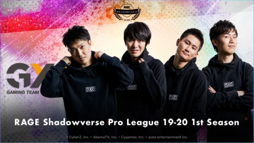 画像ギャラリー No.005のサムネイル画像 / 「RAGE Shadowverse Pro League 19-20」ファーストシーズン第1節が5月12日に配信決定