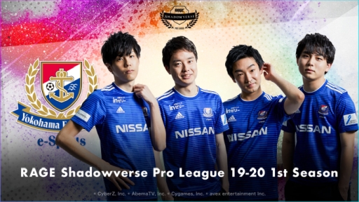 画像ギャラリー No.007のサムネイル画像 / 「RAGE Shadowverse Pro League 19-20」ファーストシーズン第1節が5月12日に配信決定
