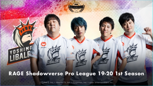 画像ギャラリー No.008のサムネイル画像 / 「RAGE Shadowverse Pro League 19-20」ファーストシーズン第1節が5月12日に配信決定