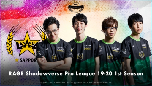 画像ギャラリー No.009のサムネイル画像 / 「RAGE Shadowverse Pro League 19-20」ファーストシーズン第1節が5月12日に配信決定