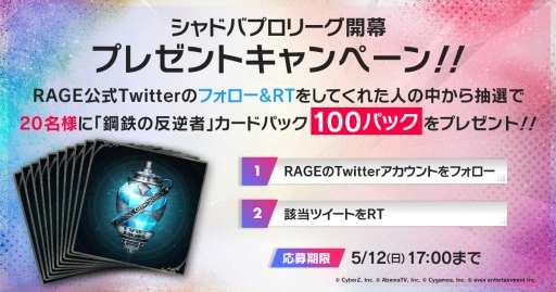 画像ギャラリー No.010のサムネイル画像 / 「RAGE Shadowverse Pro League 19-20」ファーストシーズン第1節が5月12日に配信決定