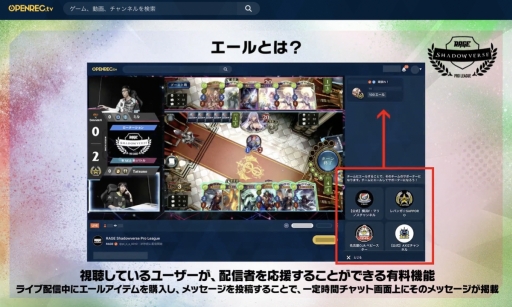 ���������꡼ No.004�Υ���ͥ������ / ��RAGE Shadowverse Pro League 19-20�פΥե������ȥ������󤬳���