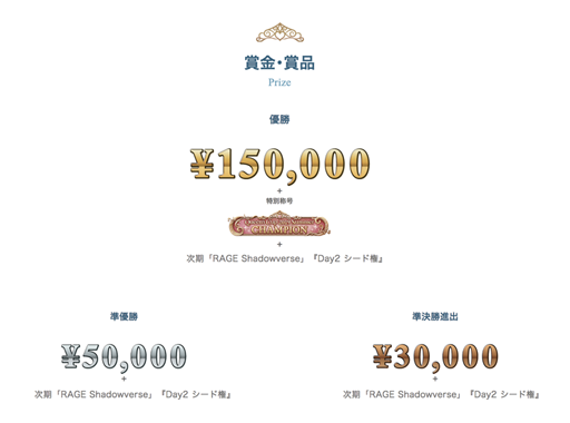 画像ギャラリー No.003のサムネイル画像 / 女性限定の大型eスポーツ大会「Shadowverse Queen's Cup 2019 Summer」の開催が決定