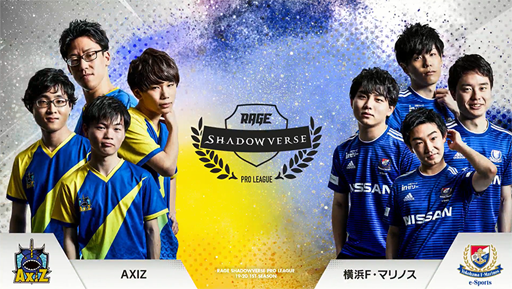 eݡĥץ꡼RAGE Shadowverse Pro League 19-20 եȥס5ݡȤ