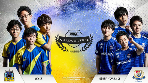 ���������꡼ No.006�Υ���ͥ������ / e���ݡ��ĥץ��꡼����RAGE Shadowverse Pro League 19-20 �ե������ȥ�������ס���5��������ݡ��Ȥ�����