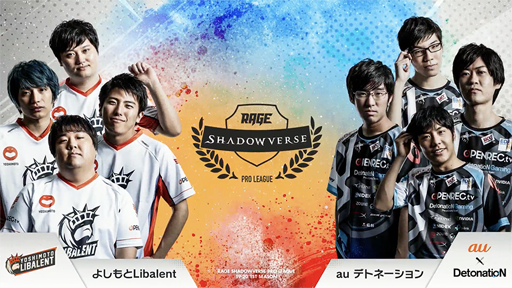 ���������꡼ No.008�Υ���ͥ������ / e���ݡ��ĥץ��꡼����RAGE Shadowverse Pro League 19-20 �ե������ȥ�������ס���5��������ݡ��Ȥ�����