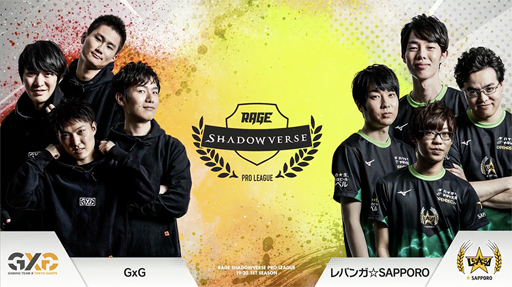 ���������꡼ No.009�Υ���ͥ������ / e���ݡ��ĥץ��꡼����RAGE Shadowverse Pro League 19-20 �ե������ȥ�������ס���5��������ݡ��Ȥ�����