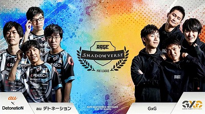 ���������꡼ No.003�Υ���ͥ������ / ��RAGE Shadowverse Pro League 19-20 �ե������ȥ�������פθ�����ݡ���