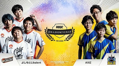 ���������꡼ No.005�Υ���ͥ������ / ��RAGE Shadowverse Pro League 19-20 �ե������ȥ�������פθ�����ݡ���