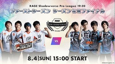 ���������꡼ No.009�Υ���ͥ������ / ��RAGE Shadowverse Pro League 19-20�ס���7��θ�����ݡ��Ȥ�������