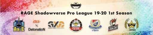 ���������꡼ No.002�Υ���ͥ������ / ��RAGE Shadowverse Pro League 19-20�פΥ�������ͥ���Ϥ褷���Libalent��������ݡ��Ȥ�����