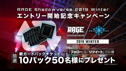 画像ギャラリー No.002のサムネイル画像 / 「RAGE 2019 Winter」予選大会の国内エントリー受付は9月9日23:59まで