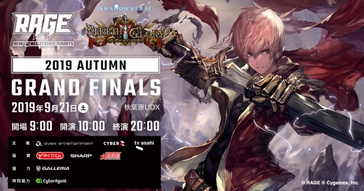 ���������꡼ No.001�Υ���ͥ������ / ��RAGE Shadowverse 2019 Autumn�פ����γ��פ�ȯɽ���ե����ʥꥹ��8̾�Υ����Ȥ����