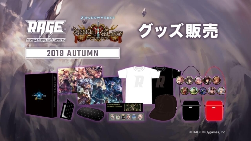 ���������꡼ No.008�Υ���ͥ������ / ��RAGE Shadowverse 2019 Autumn�פ����γ��פ�ȯɽ���ե����ʥꥹ��8̾�Υ����Ȥ����