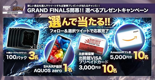 画像ギャラリー No.012のサムネイル画像 / 9月21日に行われた「RAGE Shadowverse 2019 Autumn」の大会レポートが公開
