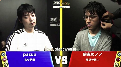 画像ギャラリー No.016のサムネイル画像 / 9月21日に行われた「RAGE Shadowverse 2019 Autumn」の大会レポートが公開