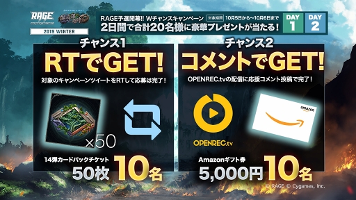 画像ギャラリー No.003のサムネイル画像 / 「RAGE Shadowverse 2019 Winter」予選大会のスケジュールや出演者含む概要が公開