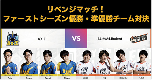 画像ギャラリー No.005のサムネイル画像 / OPENREC.tv,「RAGE Shadowverse Pro League 19-20セカンドシーズン」を10月20日に放送